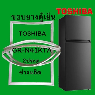 ขอบยางตู้เย็นTOSHIBAรุ่นGR-N41KTA