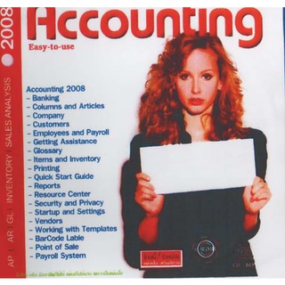 แผ่นโปรแกรมคอมพิวเตอร์ PC Accounting 2008 ( 1 CD )