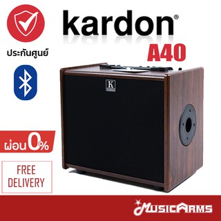 Kardon A40 แอมกีตาร์โปร่ง / แอมป์อคูสติก 40 วัตต์ ชาร์จแบตได้ มี Bluetooth +ประกันศูนย์ 1ปี Music Arms