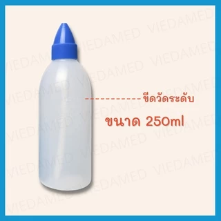 [ฟรีเกลือ] Nasic Cleanse ขวดล้างจมูก ขนาด 100ml 250ml แถมผงเกลือ 10 ซองในกล่อง