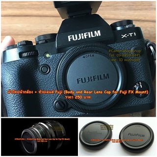 ฝาปิดหน้ากล้อง + ท้ายเลนส์ Fuji X-A2 / X-A3 / X-A5 / X-A10 / X-M1 / X-E3 / X-E1 / X-E2