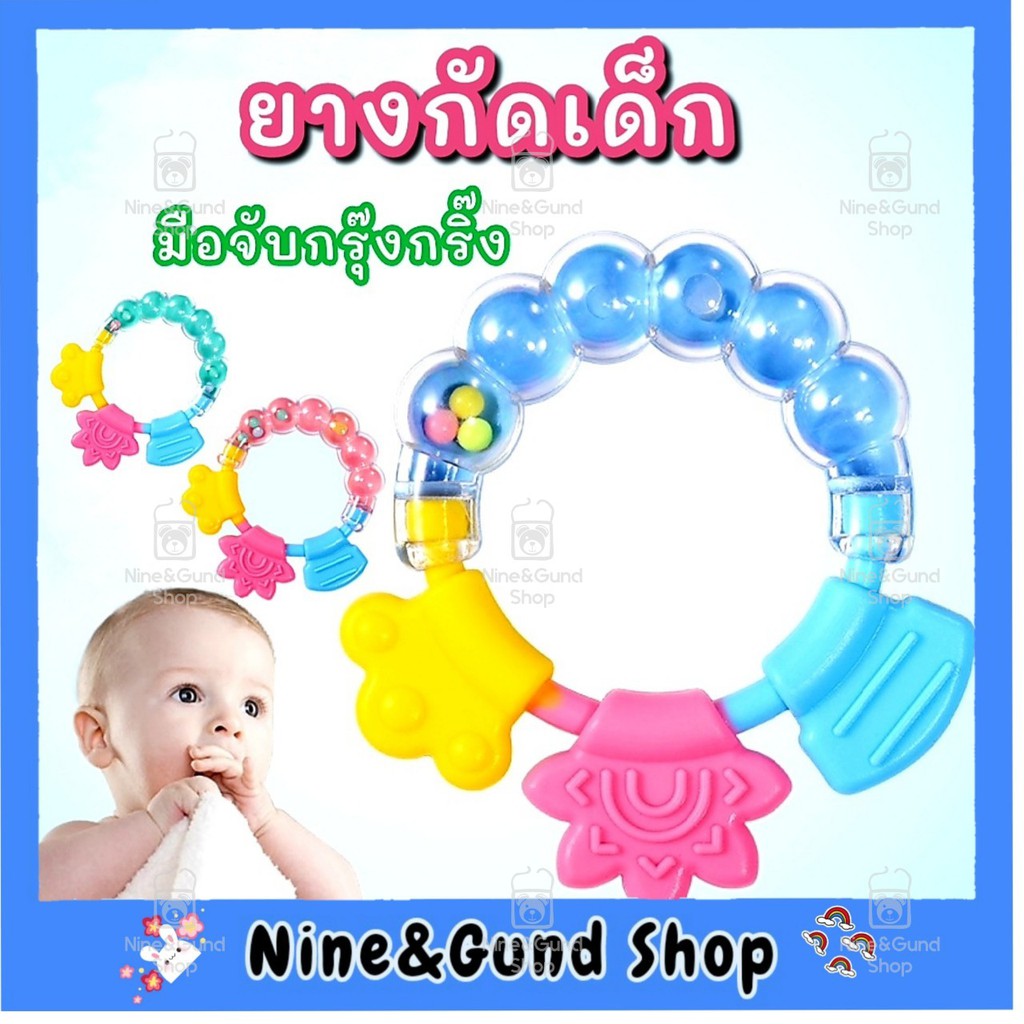 ยางกัดซิลีโคนแบบกำไล มีเสียงเขย่ากรุ๊งกริ๊ง