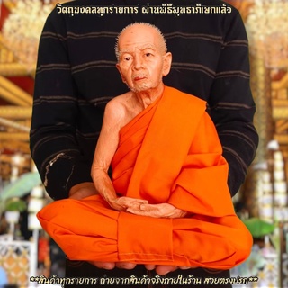 หลวงปู่ทิม อิสริโก วัดละหารไร่ หน้าตัก9นิ้ว งานเรซิ่นไฟเบอร์รูปเหมือนหุ่นขี้ผึ้ง ห่มจีวรเสมือนจริง ติดเกศาและทำผิวเหมือน