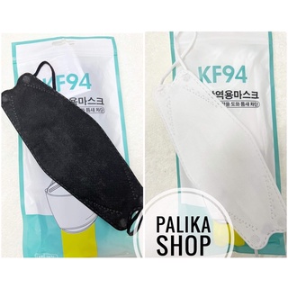 แมสเกาหลี KF94 ขาว-ดำ สินค้าพร้อมส่ง #แมสเกาหลี ใส่สบายหายใจสะดวก