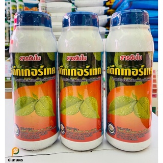 สตีกเกอร์เทค(ยาจับใบเกรดพรีเมี่ยม)ขนาด1ลิตร : (ยาจับใบน้ำฟ้า/ยาจับใบสูตรพิเศษ)