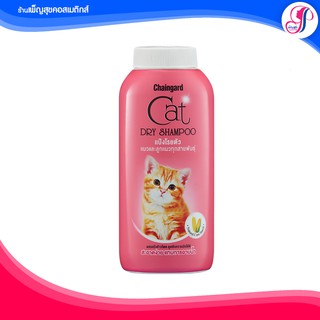 แป้งแมว แป้งทำความสะอาดแมว Chaingard Cat Dry Shampoo ขนาด 100ml.