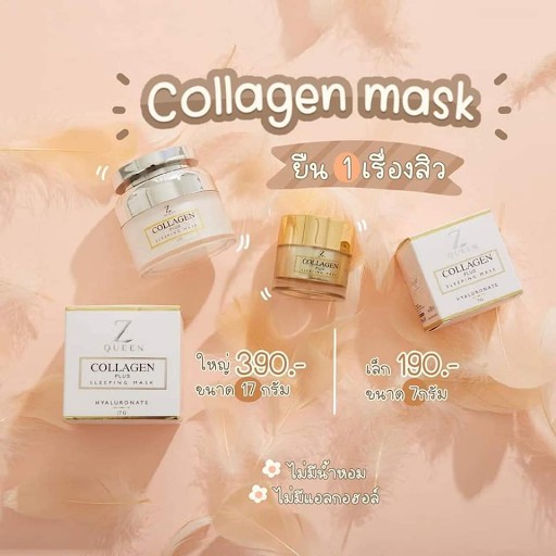 Z Queen Collagen mask plus