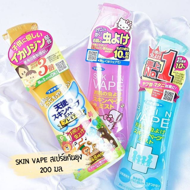 สเปรย์กันยุง สูตรน้ำจากญี่ปุ่น Skin Vape สูตรใหม่ อ่อนโยน ให้การปกป้องยาวนาน ขนาด 200ml (ใช้ได้กับเด็ก 6 เดือนขึ้นไป)