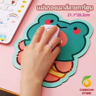 chokchaistore แผ่นรองเมาส์ลายการ์ตูน น่ารัก อุปกรณ์คอมพิวเตอร์ cartoon mouse pad