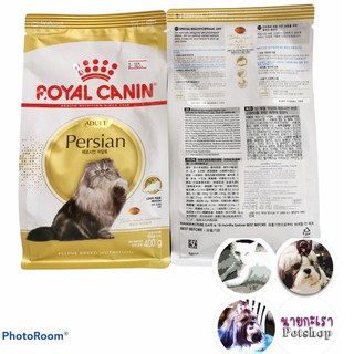 Royal Canin Persian Cat Food โรยัลคานิน อาหารเม็ด​ แมวโตเปอร์เซีย​ อายุ​ 1​ ปีขึ้นไป​ 400g