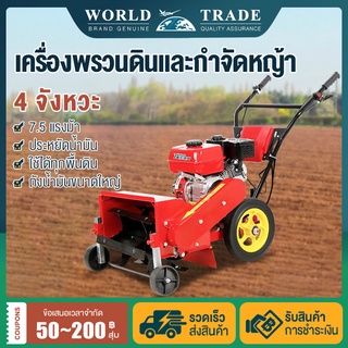 เครื่องพรวนดินและกำจัดหญ้า เครื่องตัดหญ้า 4 จังหวะ 7.5 แรงม้า Scarifier gasoline ไถพรวนทางการเกษตร เครื่องตัดหญ้ารถเข็น