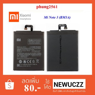 แบตเตอรี่ Xiaomi Mi Note 3 (BM3A) Or