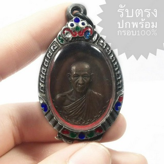 เหรียญหลวงพ่อเกษม เขมโก รุ่น กองพันลำปาง เนื้อทองแดง  ปี2517 (เหรียญคมสวยได้ตามรูป ราคานี้พร้อมกรอบเงิน)