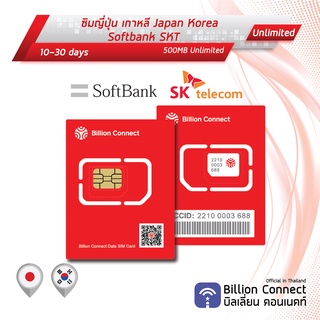 Japan &amp; Korea Sim Card Unlimited 2GB Daily Softbank SKT: ซิมญี่ปุ่น เกาหลี 10-30 วัน by ซิมต่างประเทศ Billion Connect