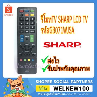 รีโมทTV SHARP LCD TV รหัสGB071WJSA