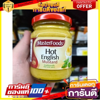 🍣 สินค้านำเข้า Masterfoods Hot English Mustard 175g มาสเตอร์ฟู้ดส์ มัสตาร์รสเผ็ด ฮอต อิงลิช 175 กรัม  ออสเตรเลีย 🚚 ✅