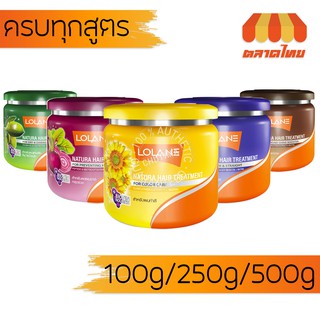 โลแลน เนทูร่า แฮร์ ทรีทเม้นท์ 100/250/500 มล.Lolane Natura Hair Treatment 100/250/500 ml.