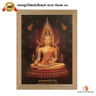 (9570) กรอบรูปไม้สนนิวซีแลนด์ หลวงพ่อพระพุทธชินราช (เต็มองค์ฉากดำ) จ.พิษณุโลก ขนาด 59x44 ซม.