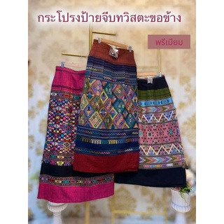 กระโปรงป้ายจีบทวิสงานพรีเมี่ยม พร้อมส่ง