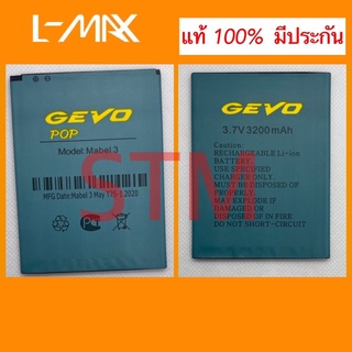 แบตเตอรี่ GEVO Mable 3 pop แบตเตอรี่แท้ของใหม่มั่นใจ100%