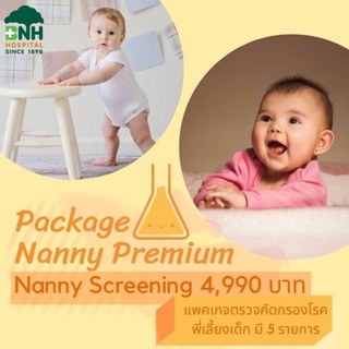 [E-Coupon] BNH ตรวจคัดกรองโรค สำหรับพี่เลี้ยงเด็ก NANNY SCREENING