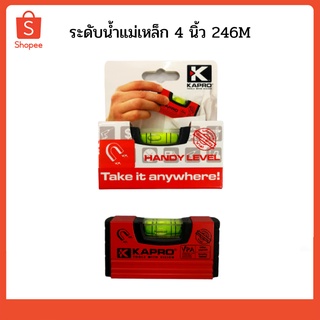 ระดับน้ำแม่เหล็ก 4 นิ้ว KAPRO 1176372