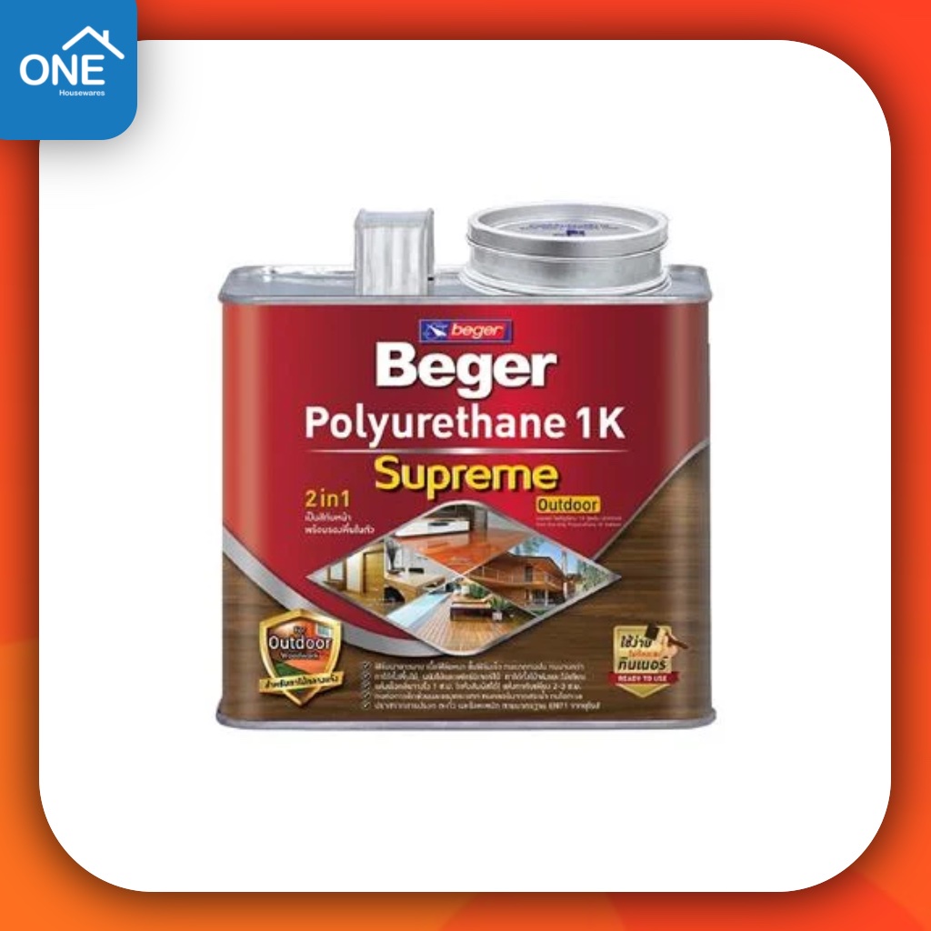 เบเยอร์ โพลียูรีเทน 1K ขนาด 1.5 ลิตร Beger Polyurethane 1K ยูรีเทน ยูนีเทน สีทาไม้ สีย้อมไม้
