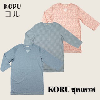 Koru ชุดเดรส ผ้าคอตตอน 100% พิมพ์ลาย