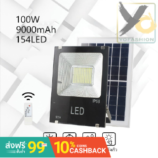 100W Solar lights ไฟสปอตไลท์ กันน้ำ ไฟ Solar Cell ใช้พลังงานแสงอาทิตย์ โซลาเซลล์ Outdoor Waterproof Remote Control