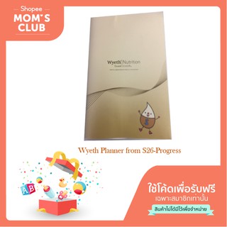 [Gift]  S-26 Wyeth Year Planner 2021 (1 pc)