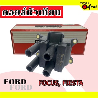 คอยล์หัวเทียน FORD FOCUS, FIESTA  MIC-2028 (📌ราคาต่อชิ้น)