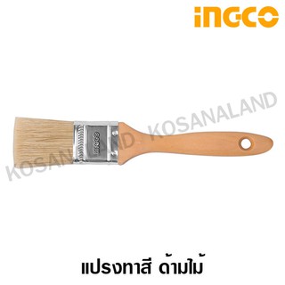 INGCO แปรงทาสี ด้ามไม้ ขนาด 2.5 นิ้ว รุ่น CHPTB0525 ( Paint Brush )