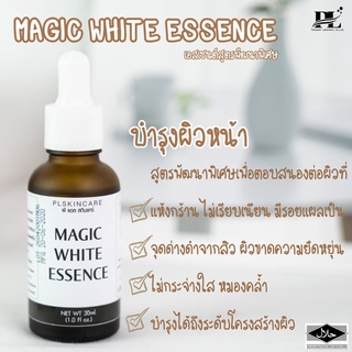 3 ชิ้น  ส่งฟรี ไม่ต้องใส่โค้ด Magic White Essence เอสเซ้นส์สูตรพิเศษบำรุงล้ำลึก By PL Skincare