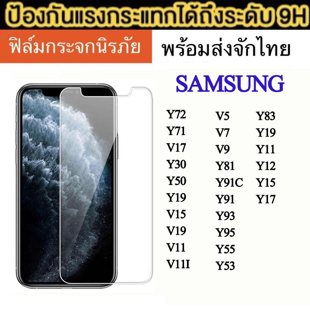 ฟิล์มกกันรอย VIVO Y72/Y71/V17/Y30/Y50/Y19/V15/V19/V11/V11I/V5/V7/V9/Y81/Y91C/Y91/Y93/Y95/Y55/Y53/Y83/Y19/Y11/Y12/Y15/Y17 – โปรปัง