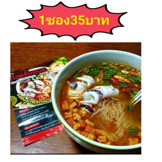 ก๋วยจั๊บรสต้มยำพริกเผา