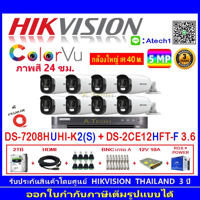 Hikvision Colorvu กล องวงจรป ด 5mp ร น Ds 2ce12hft F 3 6mm 8 Dvr ร น Ds 78huhi K2 S 1 ช ดอ ปกรณ ราคาท ด ท ส ด
