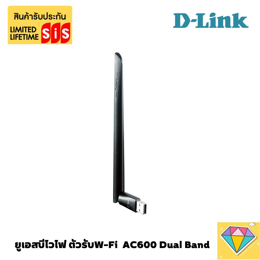 D-Link Wireless USB Adapter (DWA-172) AC600 Dual Band High Gain อุปกรณ์รับ Wi-Fi ยูเอสบีไวไฟ