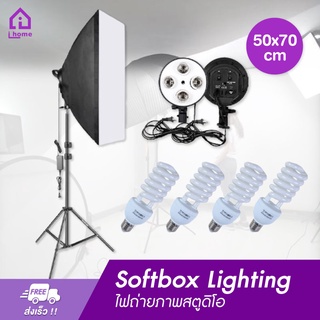 ไฟสตูดิโอ Softbox 50x70cm พร้อมขั้วไฟ4ขั้วและขาตั้งไฟ2เมตร(1ชุด)
