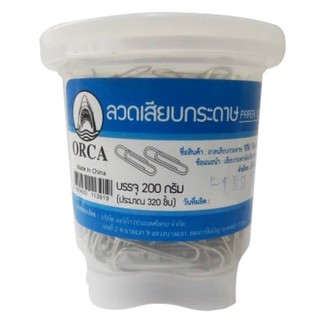 (KTS)ลวดเสียบกระดาษ Paper Clips ORCA บรรจุ 200 กรัม (320 ชิ้น)