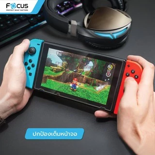 ฟิล์มกระจก สำหรับ Nintendo Switch แบบใส Focus สำหรับกันรอย Nintendo Switch 2 8 นิ้ว