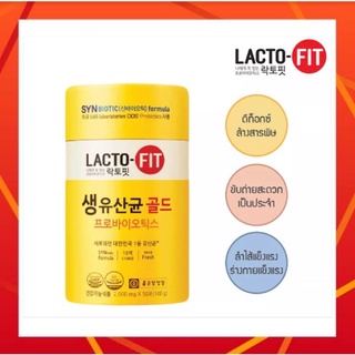 แท้💯%พร้อมส่ง‼️ Lacto-fit Synbiotic 1กล่อง/50 ซอง ดีท็อก ช่วยล้างสารพิษ