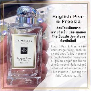 Jo Malone London English Pear &amp; Freesia 30 ml.