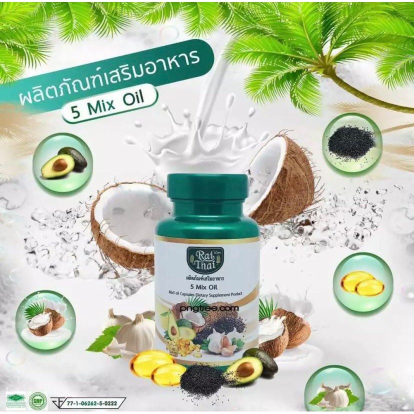 น้ำมันสกัดเย็น 5 ชนิด 5 Mix oil ( 1 กระปุก 60 เเคปซูล ) Rai Thai ตรา ไร่ไทย เม็ดซอฟเจล