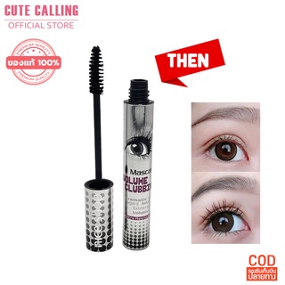 ของแท้ ขายราคาส่งตั้งแต่ชิ้นแรก - Hengfang Curl Mascara Volume Clubbing เฮงฟาง มาสคาร่าตาโต มาสคาร่า ตาโต