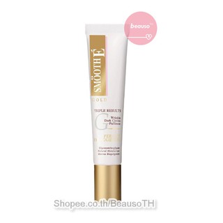 Smooth E Gold Perfect Eye Solution 15ml. เซรั่ม บำรุงรอบดวงตา ใต้ตาดำ