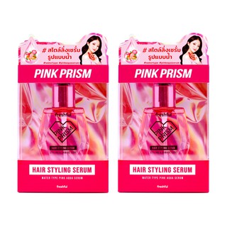 PINK PRISM HAIR STYLING SERUM พิงค์ พริซึ่ม แฮร์ สไตล์ลิ่ง เซรั่ม