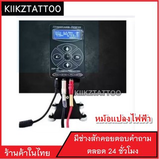 ม้อแปลงไฟ ม้อแปลงเครื่องสัก รุ่นยอดนิยม ทนทาน ใช้งานดี (อุปกรณ์สัก เครื่องสัก สีสัก ชุดสัก สิ่งของที่จำเป็นต้องใช้เวลาสั