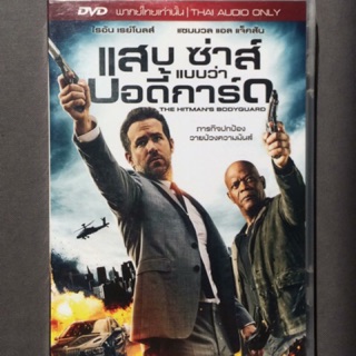 The Hitmans Bodyguard (DVD Thai audio only)/แสบ ซ่าส์ แบบว่าบอดี้การ์ด (ดีวีดีฉบับพากย์ไทยเท่านั้น)