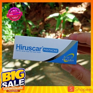 Hiruscar Post Acne 5g (1หลอด) เจลลดรอยสิว