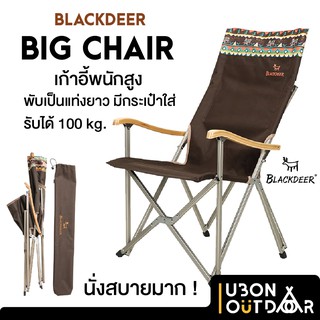 เก้าอี้พับแคมป์ปิ้งพนักสูง Blackdeer Big Chair รับได้ 100 กก.